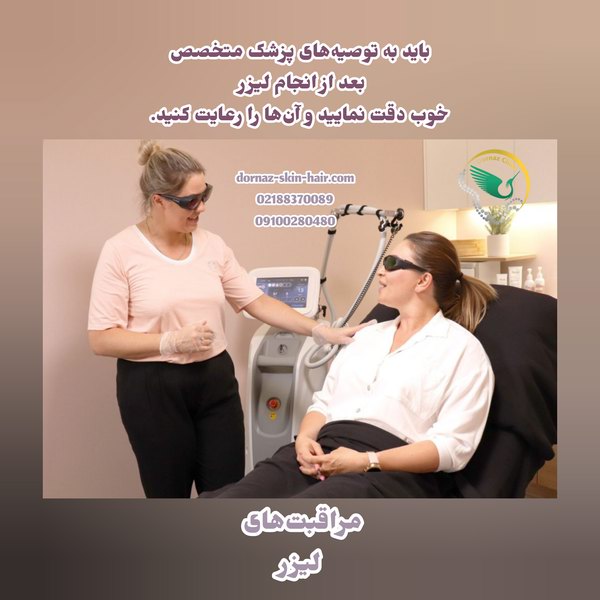 توصیه پزشکان