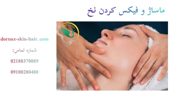 لیفت با نخ چیست؟ و ماساژ و فیکس کردن نخ