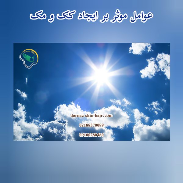عوامل موثر