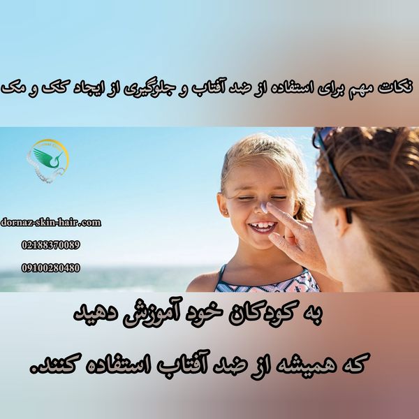نکات طلایی