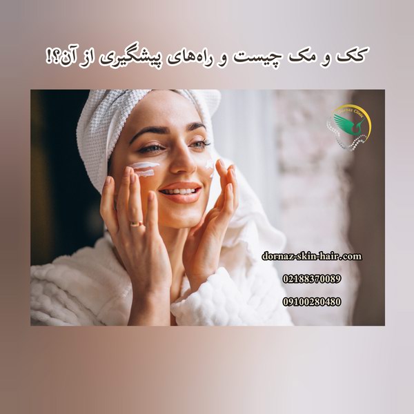 راه‌های پیشگیری