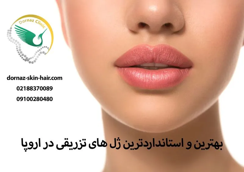 ژل لب تئوسیال