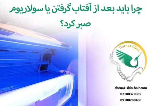 مراقبت از پوست