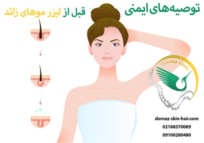 توصیه های مهم