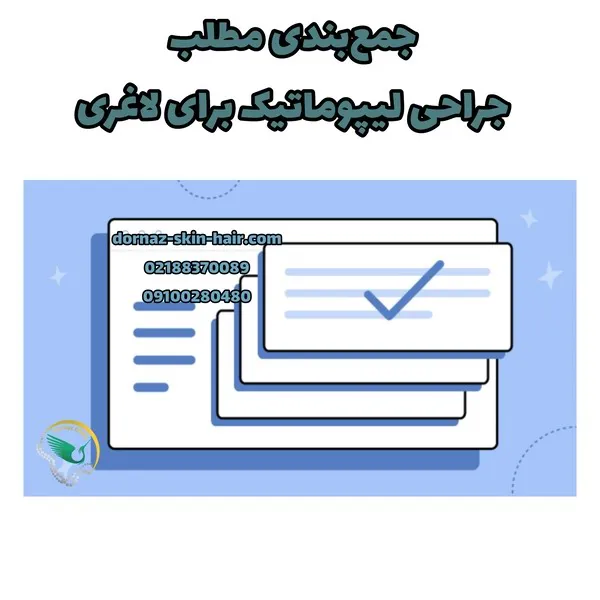 جمع بندی مطلب