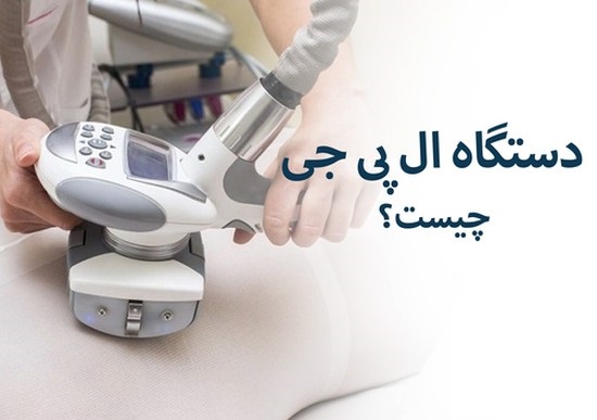 لاغری در سعادت آباد