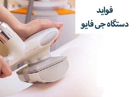 مرکز لاغری در شهرک غرب