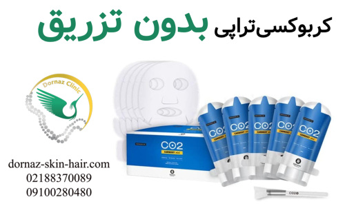 کربوکسی تراپی فیشیال
